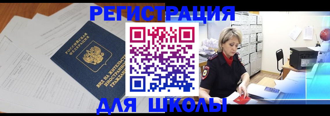 прописка штамп в Подольске