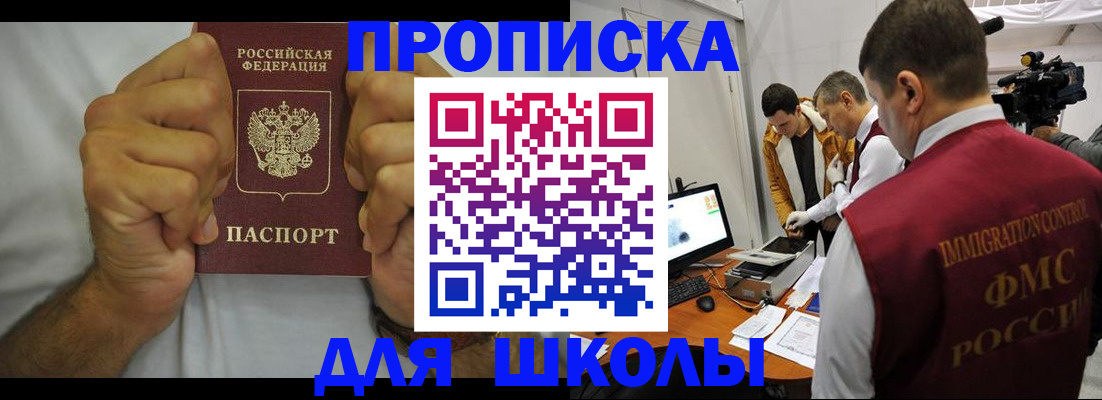 временная регистрация недорого в Подольске
